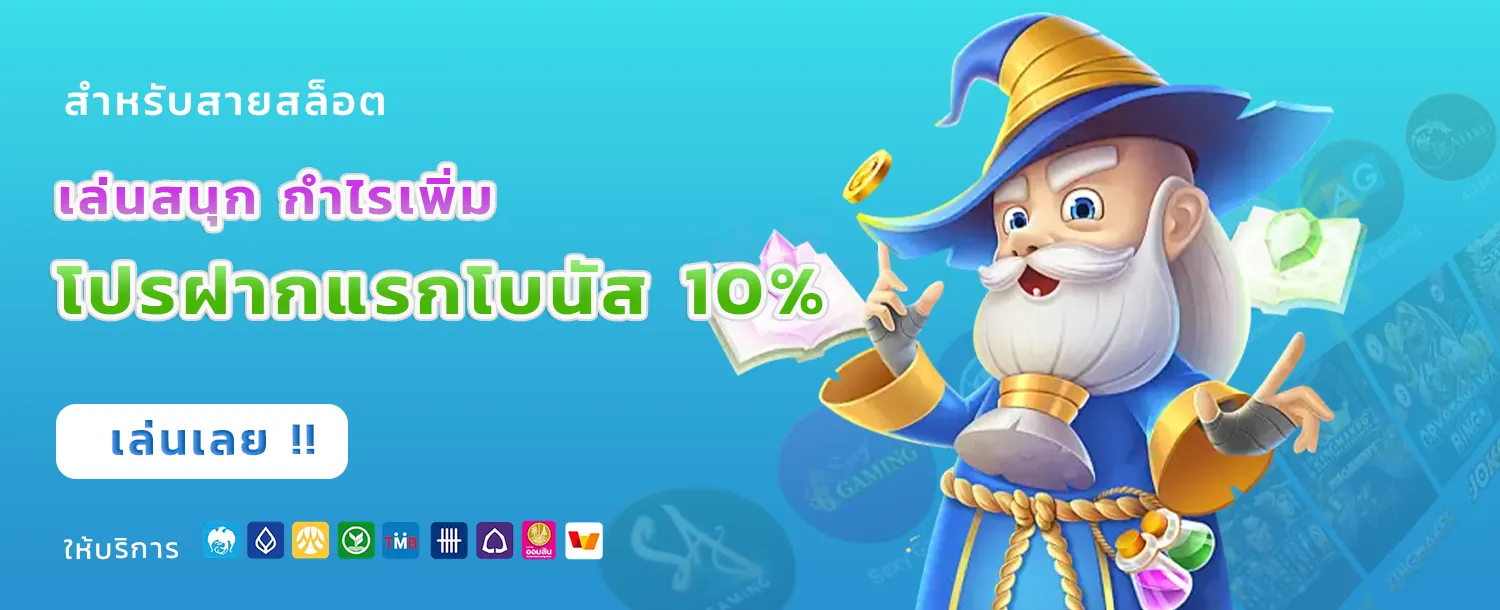 สล็อตตรง